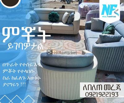 sofa
