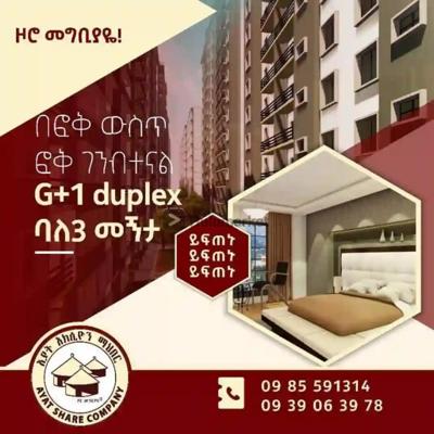 CMC ሚካኤል - , 3 Bedrooms, 3 Bathrooms, 145 Square Meters, for Sale