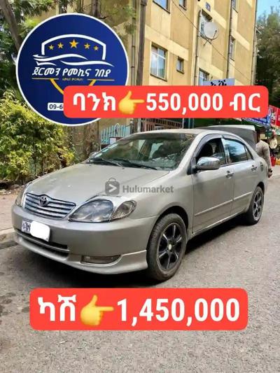 2003 Toyota Corolla አስቸኳይ