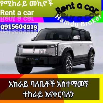 2015 Rent a car
