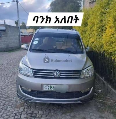 2021 Glory Glory ባንክ አለበት