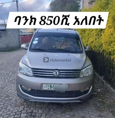 2021 glory Glory ባንክ ያለበት