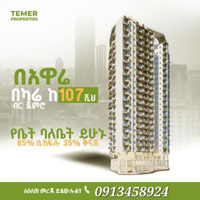 Temer Real Estate For Sale