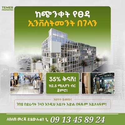 Temer Real Estate Shop For Sale