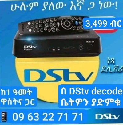 Dstv decoder