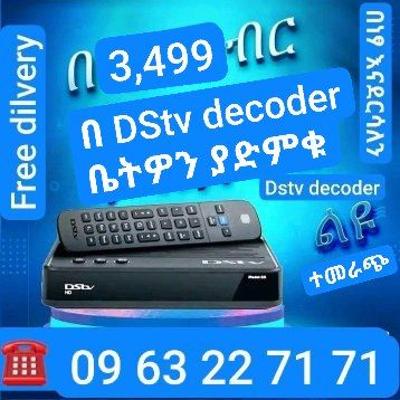 Dstv decoder