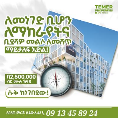 Temer Real Estate Shop and Apartment For Sale