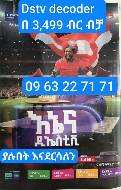 Dstv decoder