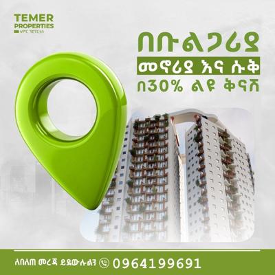Temer real estate