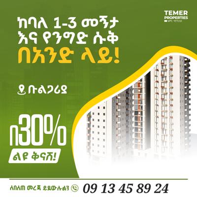Temer Properties Bulgaria Apartment for sale