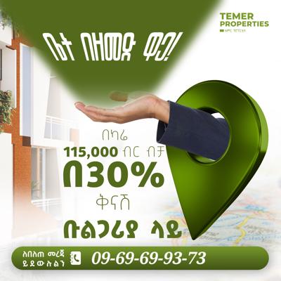 Temer Properties Apartment and Shop For Sale