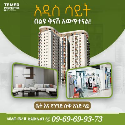 Temer Real Estate