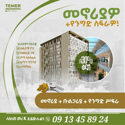 Temer Real Estate
