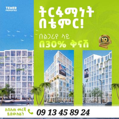 Temer Real Estate