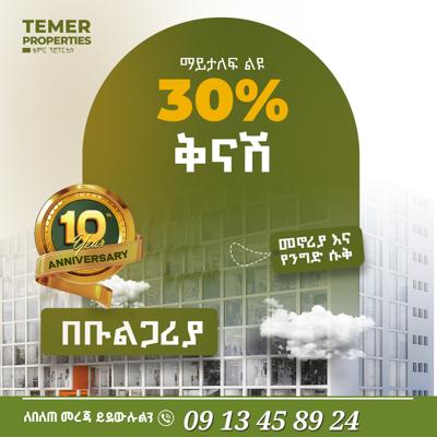 Temer Real Estate  Apartment and Shop for Sale