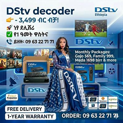 Dstv decoder