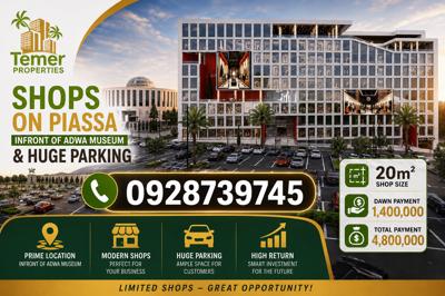 Shops in piassa from temer realestate /temer properties  የንግድ ሱቅ በ ፕያሳ ከ ቴምር ፕሮፐርቲስ/ ሪልስቴት