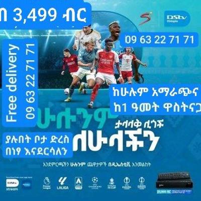 Dstv decoder
