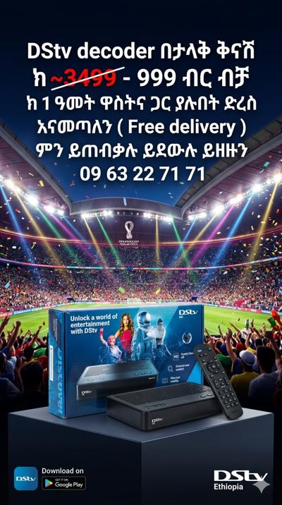 Dstv decoder