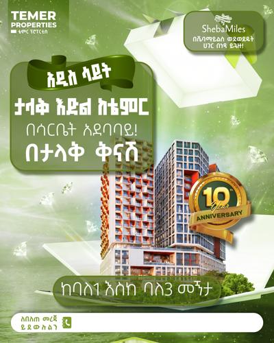 ለኢንቨስትመት 100% ትርፋማ የሚያደርጎ