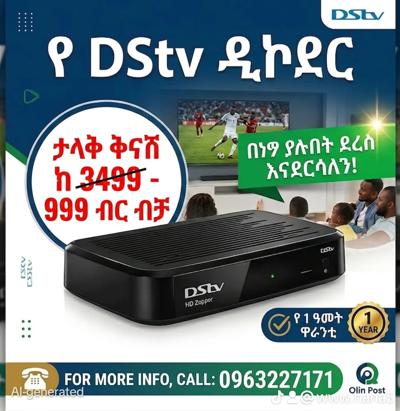 Dstv decoder