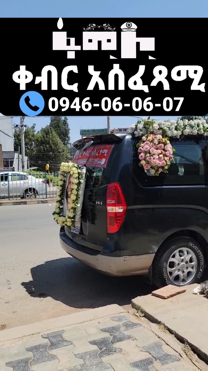ቀብር አሰፈጻሚ