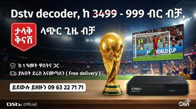 Dstv decoder