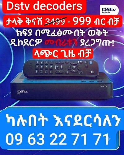 Dstv decoder