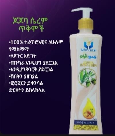 Jojoba serem