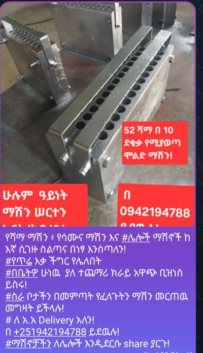 የሻማ ማምረቻ ሞልድ ማሽን