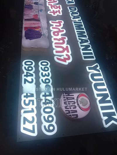 Lightbox Work