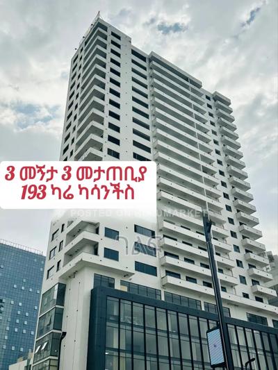 Kazanchis) የሚገኙ፣ ካርታቸው ያለቀላቸው እጅግ ዘመናዊና ባለ ሙሉ መገልገያ የቅንጦት አፓርታማዎች