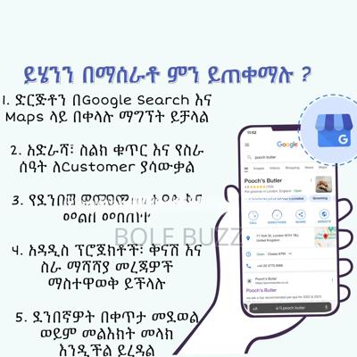Google Business Profile