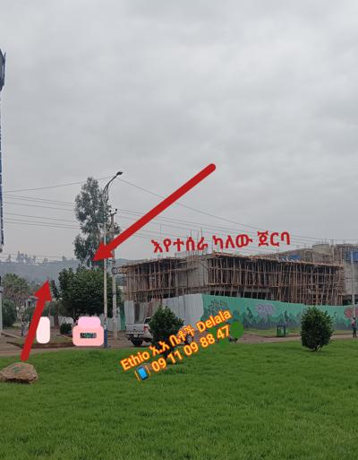 የሚሸጥ 500 ካሬ ቦታ