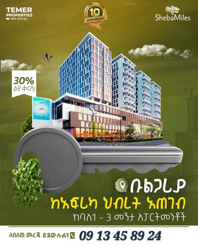 ዘመናዊ አፓርትመንት ቡልጋሪያ አፍሪካ ህብረት አጠገብ
