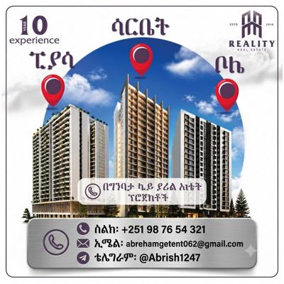 ልዩ ቅናሽ የተደረገባቸው የመኖሪያ ቤት አፓርታማ