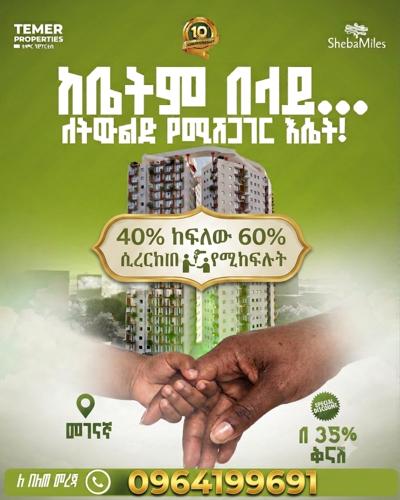 መገናኛ ላይ Be40/60 አከፋፈል