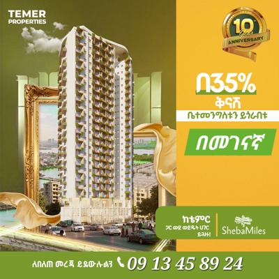 Megenagna Apartment For Sale