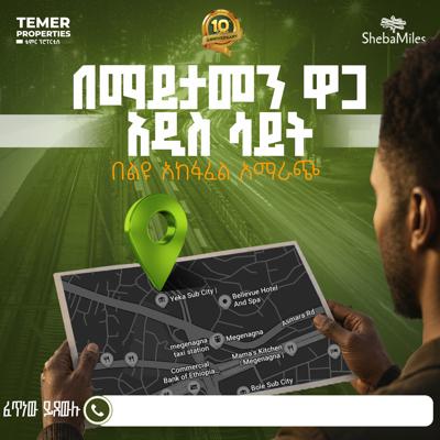 በ 2.7 ሚልዮን ሙሉ ክፍያ ጀምሮ መገናኛ ላይ የቤት ባለቤት ይሁኑ