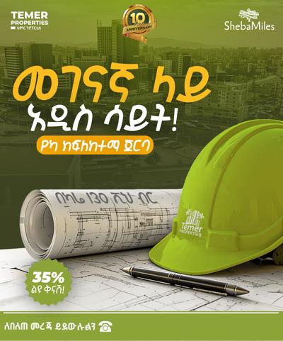 መሀል መገናኛ ዘመናዊ አፓርትመንት በሽያጭ ላይ