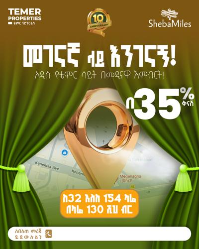 40/60 አከፋፈል መገናኛ ላይ ከእስቲድዮ ጀምሮ