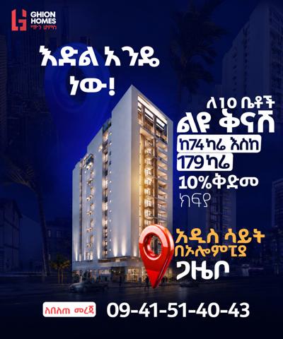 Ghion Olympia - Apartment for sale at Bole