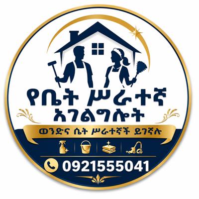 Yebat agelgayi siflgw yedwlw 0921555041