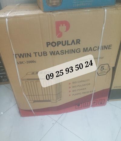 POPULAR 16KG WASHING MASHINE