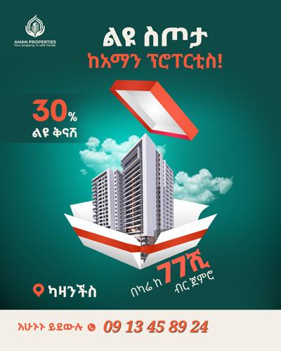 Aman properties apartment for sale