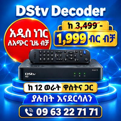 Dstv decoder