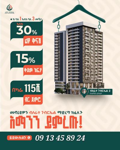 Aman Properties Discounted Apartment for sale