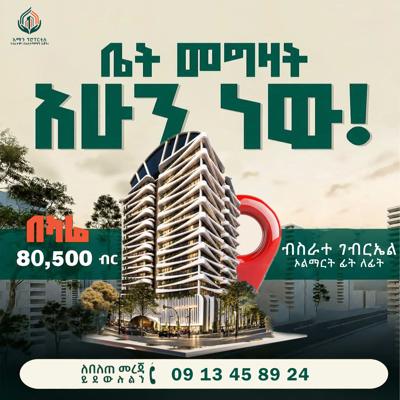 Aman Properties Apartment for sale