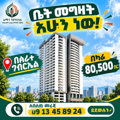 Aman Properties Bisrate Gebreal Apartment for sale