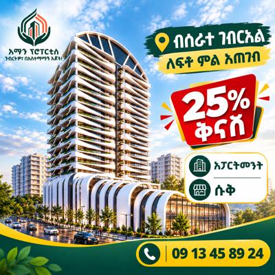 Aman properties Apartment for sale